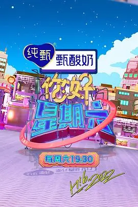 奇妙探案局 推理真人秀手机在线观看